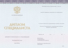 Диплом специалиста (Киржач) с 2014 по 2023 годы